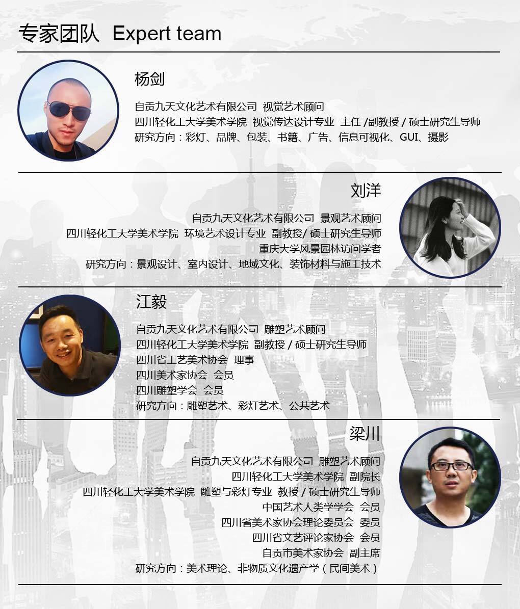 專家團(tuán)隊(duì).jpg 專家團(tuán)隊(duì)