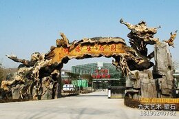 九天藝術(shù)塑石假樹(shù)大門(mén)定制廠家