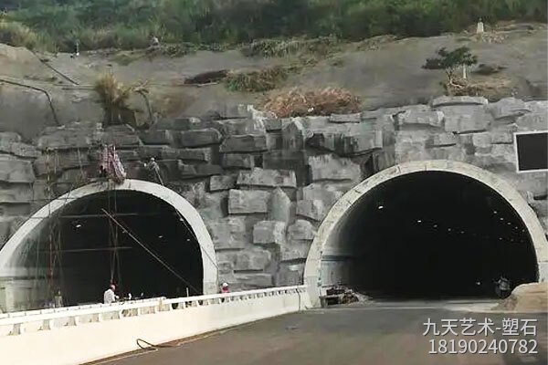 隧道園林假山護坡 隧道園林假山護坡