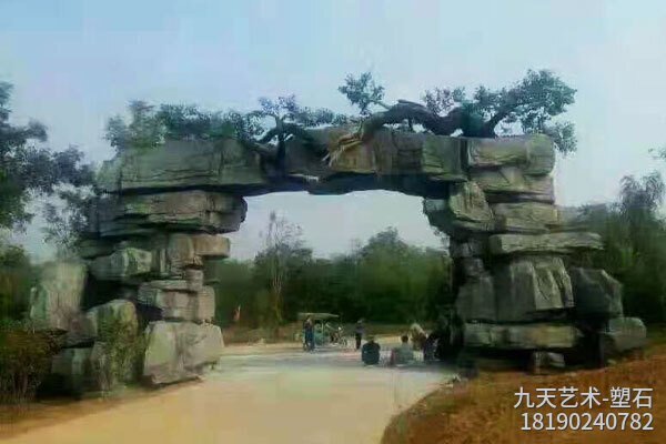 水泥假山景觀大門 水泥假山景觀大門