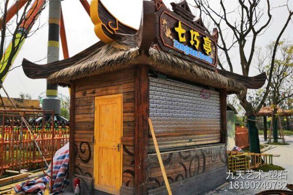 水泥塑石工藝售貨亭 水泥塑石工藝售貨亭